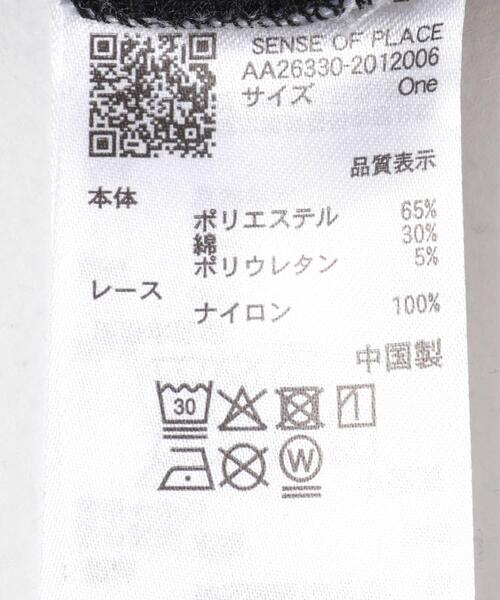 SENSE OF PLACE by URBAN RESEARCH（センスオブプレイスバイアーバンリサーチ）の「2WAYティアードフリルレーストップ（タンクトップ・レディース・オフホワイト/ブラック・ONE）」の11枚目の写真