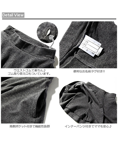 devirock(デビロック)の「全12色 ポケット付インナーパンツ付フレアスカート スカッツ レギンス付スカート(スカート・キッズ・ブラック/カモフラージュ/ピンク/ストライプ/パープル/ブルー系その他/ライトイエロー/ヘザーチャコール/ネイビー/杢グレー/カーキ/ブラック系その他/ブルー/レッド系その他/イエロー系その他・100cm/90㎝/110cm/150cm/160cm/140cm/130cm/120cm/90cm)」の21枚目の写真