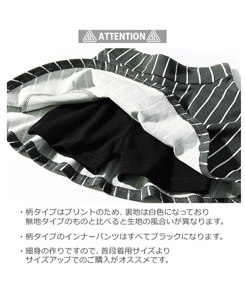 devirock(デビロック)の「全12色 ポケット付インナーパンツ付フレアスカート スカッツ レギンス付スカート(スカート・キッズ・ブラック/カモフラージュ/ピンク/ストライプ/パープル/ブルー系その他/ライトイエロー/ヘザーチャコール/ネイビー/杢グレー/カーキ/ブラック系その他/ブルー/レッド系その他/イエロー系その他・100cm/90㎝/110cm/150cm/160cm/140cm/130cm/120cm/90cm)」の22枚目の写真