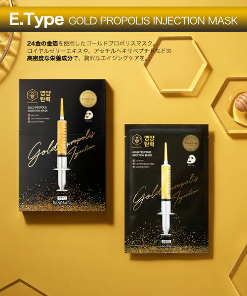 セール】BANOBAGI プレミアムインジェクションマスク（パック/フェイス