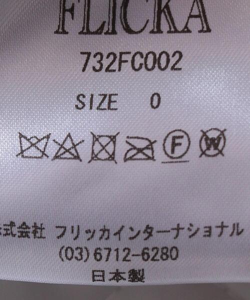 FLICKA(フリッカ)の「<FLICKA(フリッカ)>キルティング コート(その他アウター・レディース・オフホワイト/ブラック・0)」の17枚目の写真
