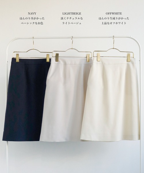 WHITE JOOLA（ホワイトジョーラ）の「オフィスもフォーマルも軽キレイスカート！【洗濯機で洗える！ストレッチ！シワになりにくい】杢調2WAY・Aラインスカート（スーツスカート・レディース・オフホワイト/ネイビー/ライトベージュ・S/M/L）」の16枚目の写真