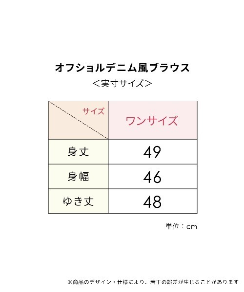 PEACH JOHN（ピーチジョン）の「オフショルデニム風ブラウス（シャツ/ブラウス・レディース・ネイビー/ライトブルー/ブルー・ONE SIZE）」の16枚目の写真