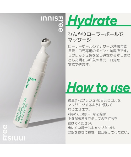 INNISFREE(イニスフリー)の「グリーンティー ヒアルロン アイ&フェイスボール(まつ毛/アイケア・レディース・その他・FREE)」の3枚目の写真