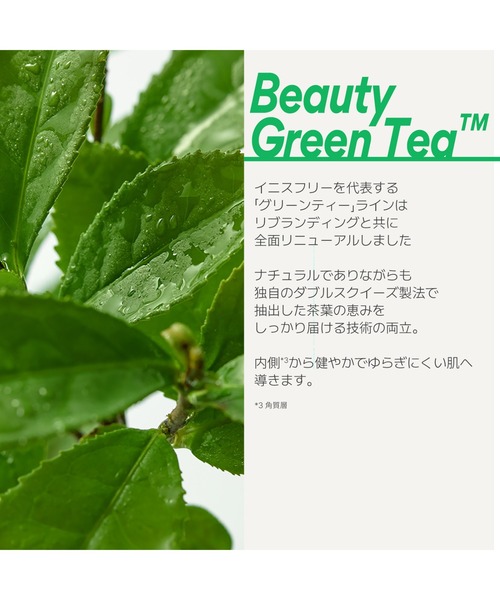 INNISFREE(イニスフリー)の「グリーンティー ヒアルロン アイ&フェイスボール(まつ毛/アイケア・レディース・その他・FREE)」の2枚目の写真