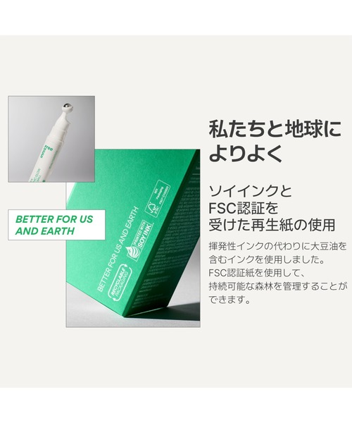 INNISFREE(イニスフリー)の「グリーンティー ヒアルロン アイ&フェイスボール(まつ毛/アイケア・レディース・その他・FREE)」の8枚目の写真