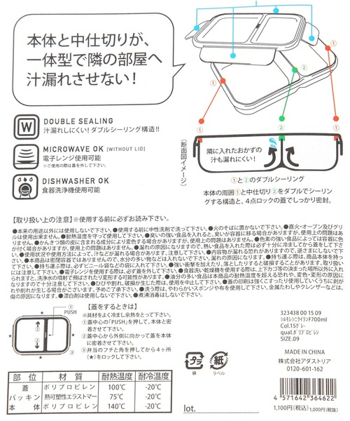 LAKOLE（ラコレ）の「汁が漏れにくいランチボックス[700ml] / 323438（お弁当箱・レディース・ホワイト/グレー/グリーン・FREE）」の19枚目の写真