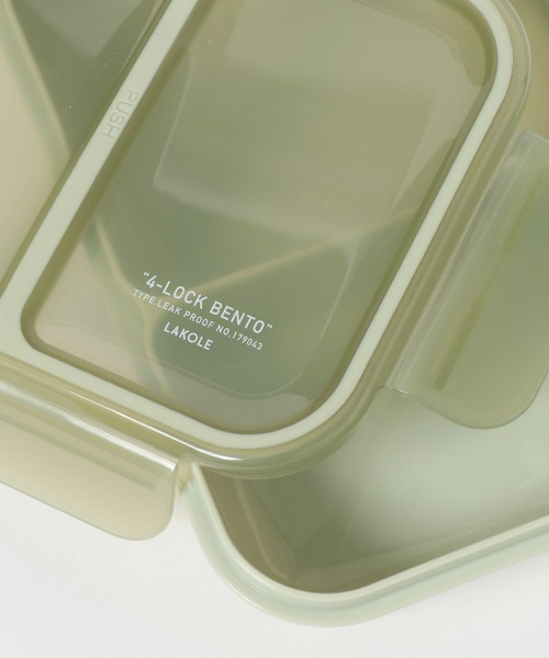 LAKOLE（ラコレ）の「汁が漏れにくいランチボックス[700ml] / 323438（お弁当箱・レディース・ホワイト/グレー/グリーン・FREE）」の9枚目の写真