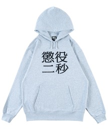 MLE 懲役二秒 第二弾 HOODIE