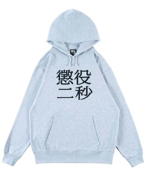 MEDICOM TOY(メディコムトイ)の「MLE 懲役二秒 第二弾 HOODIE(パーカー・メンズ・グレー/オレンジ/ブラック・X-LARGE/LARGE/SMALL/MEDIUM)」の1枚目の写真