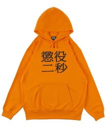 MLE 懲役二秒 第二弾 HOODIE
