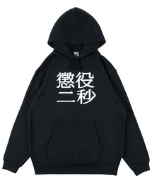 MLE 懲役二秒 第二弾 HOODIE