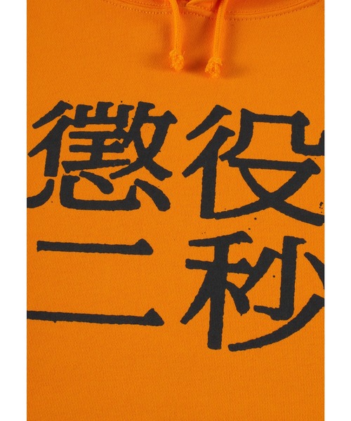 MEDICOM TOY(メディコムトイ)の「MLE 懲役二秒 第二弾 HOODIE(パーカー・メンズ・グレー/オレンジ/ブラック・X-LARGE/LARGE/SMALL/MEDIUM)」の6枚目の写真
