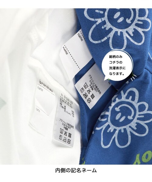 DRC branshes(ディーアールシーブランシェス)の「【WEB限定/DRC】アソートグラフィック長袖Tシャツ(Tシャツ/カットソー・キッズ・ブルー/フューシャピンク/ダークグリーン/その他4/ブラック/その他6/ホワイト/ブラウン/イエロー/ベージュ/パープル/その他2/その他3/その他5・110/100/120/160/150/130/140)」の20枚目の写真