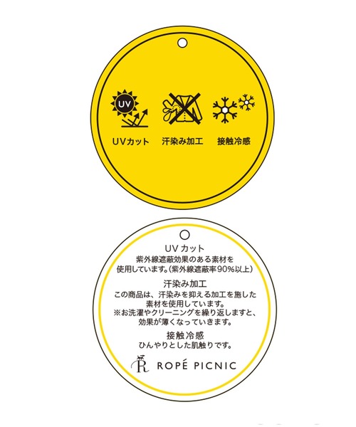 ROPE' PICNIC(ロペピクニック)の「汗染み防止アソートロゴロングスリーブTシャツ/UVカット・接触冷感(Tシャツ/カットソー・レディース・ホワイト/ホワイト系その他/ホワイト系その他2・FREE)」の7枚目の写真