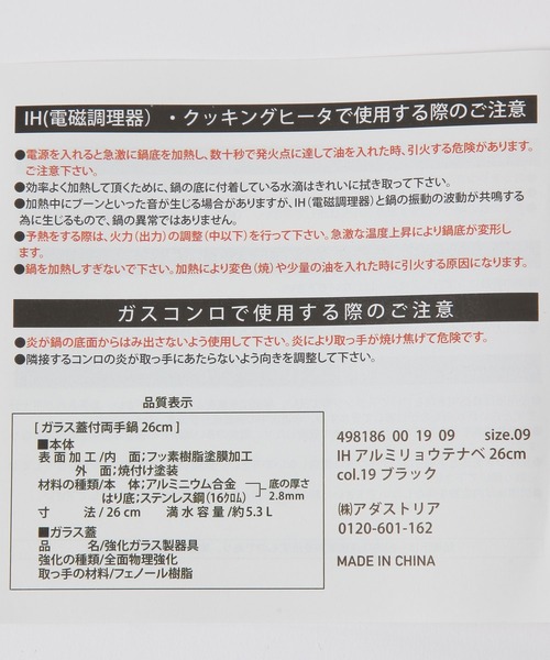 LAKOLE（ラコレ）の「IHアルミ両手鍋[26cm] / 498186（鍋/フライパン・レディース・ブラック・FREE）」の7枚目の写真