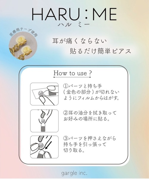 gargle(ガーグル)の「gargle ガーグル:HARU:ME シリーズ ハルミー11 ハート シールピアス イヤリング(貼るピアス)(イヤリング・レディース・シルバー/ゴールド・FREE)」の4枚目の写真