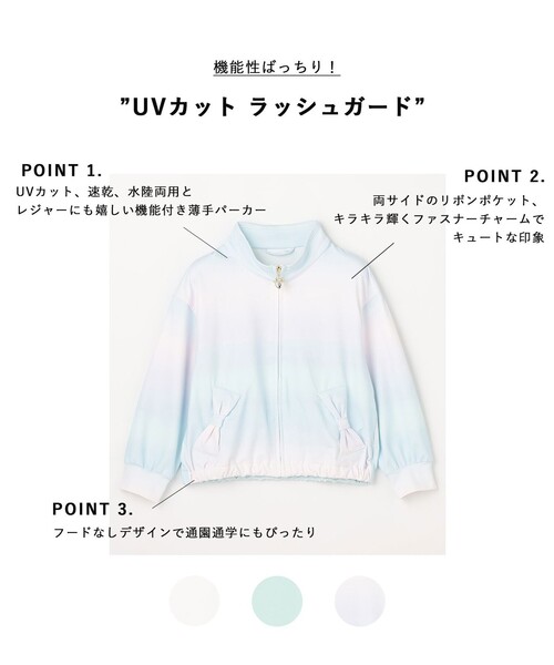 ANY（エニィ）の「【速乾/水陸両用】UVカット ラッシュガード（その他アウター・キッズ・ライトグリーン系/ホワイト系/ライラック系8・110/120/130/100）」の4枚目の写真