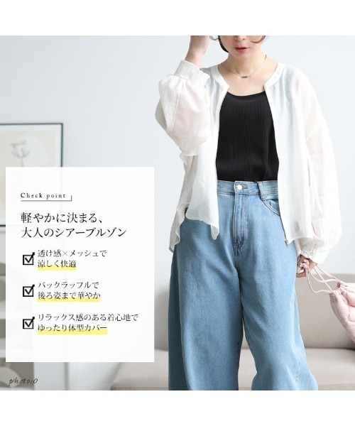GOLDJAPAN(ゴールドジャパン)の「バックラッフルメッシュ切り替えブルゾン【大きいサイズ対応】(ブルゾン・レディース・ブラック/アイボリー・4L~5L/LL~3L)」の18枚目の写真