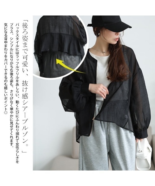 GOLDJAPAN(ゴールドジャパン)の「バックラッフルメッシュ切り替えブルゾン【大きいサイズ対応】(ブルゾン・レディース・ブラック/アイボリー・4L~5L/LL~3L)」の17枚目の写真