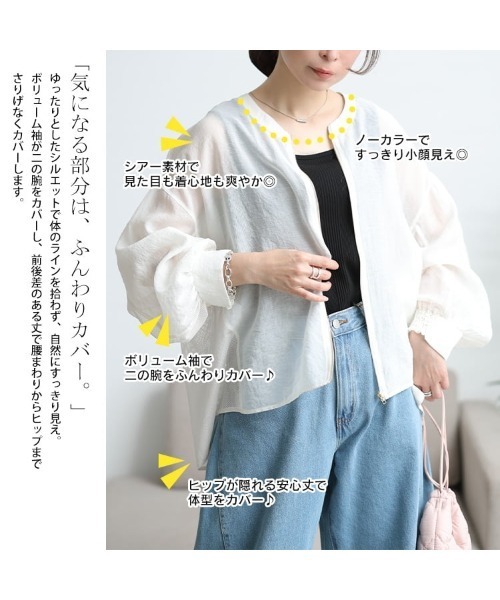 GOLDJAPAN(ゴールドジャパン)の「バックラッフルメッシュ切り替えブルゾン【大きいサイズ対応】(ブルゾン・レディース・ブラック/アイボリー・4L~5L/LL~3L)」の16枚目の写真