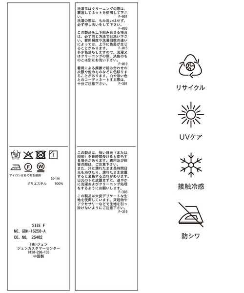 ROPE' PICNIC(ロペピクニック)の「【ちゃんと+かわいい保証】カットジョーゼットスキッパーブラウス/UVケア・接触冷感・防シワ(シャツ/ブラウス・レディース・サックスブルー/ベージュ/ブラック/オフホワイト/ブラウン・FREE)」の7枚目の写真