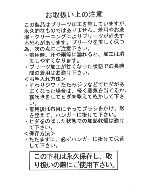 niko and...(ニコアンド)の「サラサラカットプリーツパンツ(その他パンツ・レディース・ベージュ/アイボリー/ブラック/ライトグリーン/ネイビー/チャコール/ブラウン/ピンク/グリーン・LARGE/MEDIUM)」の13枚目の写真