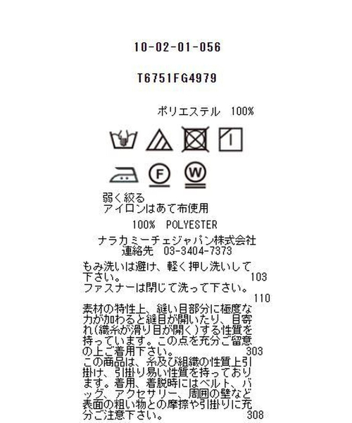 NARACAMICIE（ナラカミーチェ）の「ウォール風モノクロプリント