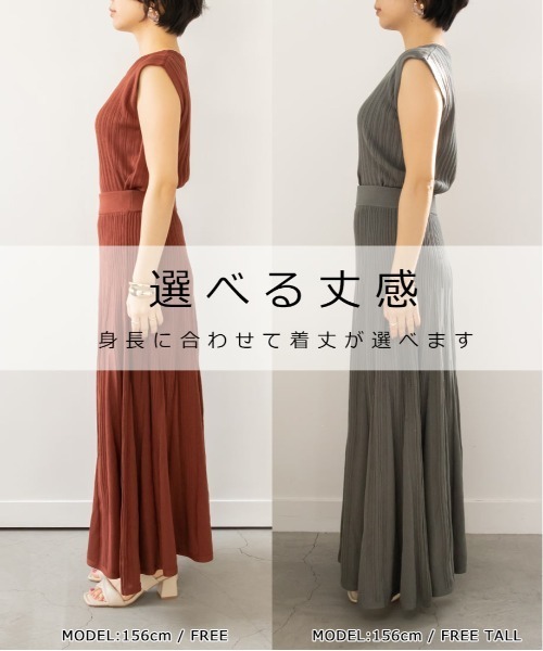 RANDA（ランダ）の「【選べる丈感】ノースリーブリブニットセットアップ（スカート・レディース・カーキ/ブラウン/ピンク・FREE/TM）」の15枚目の写真