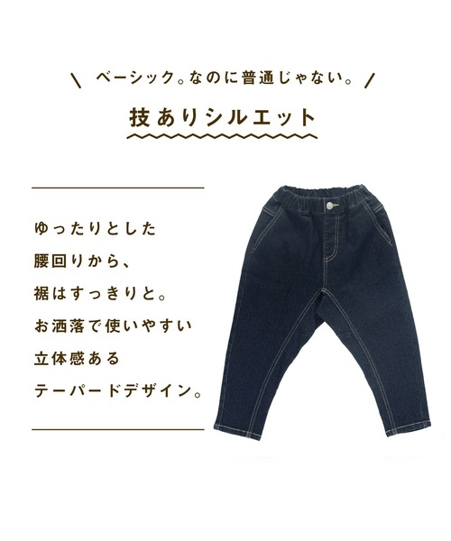 BRANSHES（ブランシェス）の「ガーデナーテーパードデニムパンツ（デニムパンツ・キッズ・ネイビー/ブルー/グレー・90/110/160/140/100/130/150/120）」の4枚目の写真