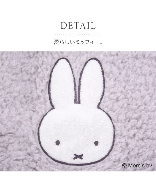 blooming FLORA（ブルーミングフローラ）の「【 もふもふmiffy 着る毛布 】ルームウェア 前開き  あったか 温活 ミッフィー / M L LL（ガウン/バスローブ・レディース・モーブ系/グレー・X-LARGE/LARGE/MEDIUM）」の9枚目の写真