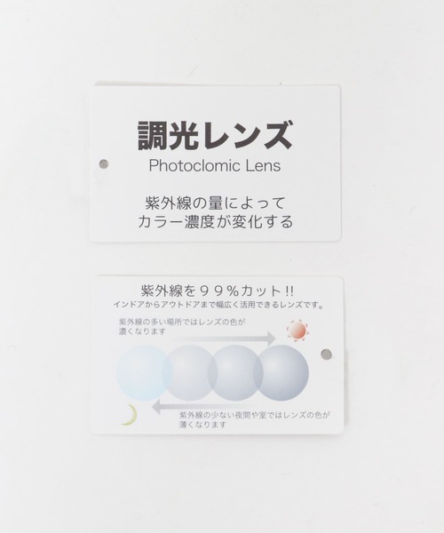 URBAN RESEARCH Sonny Label(アーバンリサーチサニーレーベル)の「調光レンズサングラス(サングラス・レディース・ブラック/ブラウン・ONE)」の16枚目の写真