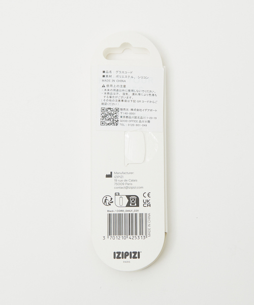 IZIPIZI(イジピジ)の「IZIPIZI DAILY CORD(サングラス・レディース・アイボリー/スモークピンク/セージグリーン/ブラック/インディゴブルー・フリー)」の13枚目の写真
