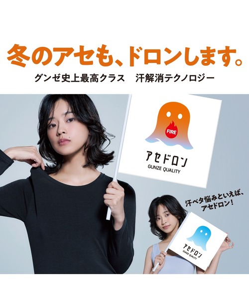 アセドロン（アセドロン）の「ファイヤーアセドロン 裏起毛であたたかい 長袖インナー 冬の汗冷えどこへやら（インナーウェア/肌着・レディース・ブラック/チャコールグレー/レッド系その他/ベージュ系その他/ブラウン系その他・MEDIUM/LARGE/X-LARGE）」の6枚目の写真
