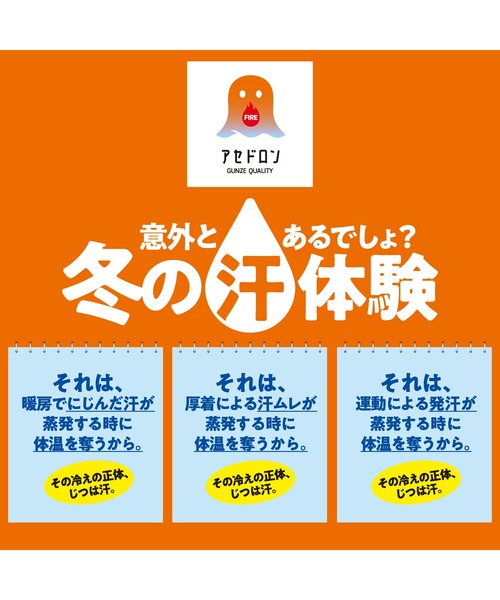 アセドロン（アセドロン）の「ファイヤーアセドロン 裏起毛であたたかい 長袖インナー 冬の汗冷えどこへやら（インナーウェア/肌着・レディース・ブラック/チャコールグレー/レッド系その他/ベージュ系その他/ブラウン系その他・MEDIUM/LARGE/X-LARGE）」の7枚目の写真