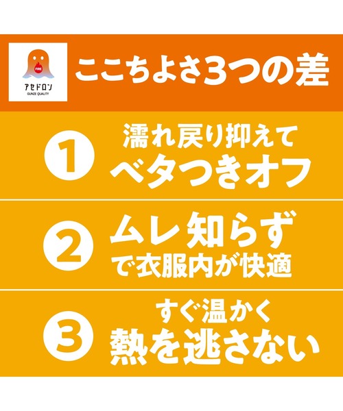 アセドロン（アセドロン）の「ファイヤーアセドロン 裏起毛であたたかい 長袖インナー 冬の汗冷えどこへやら（インナーウェア/肌着・レディース・ブラック/チャコールグレー/レッド系その他/ベージュ系その他/ブラウン系その他・MEDIUM/LARGE/X-LARGE）」の8枚目の写真