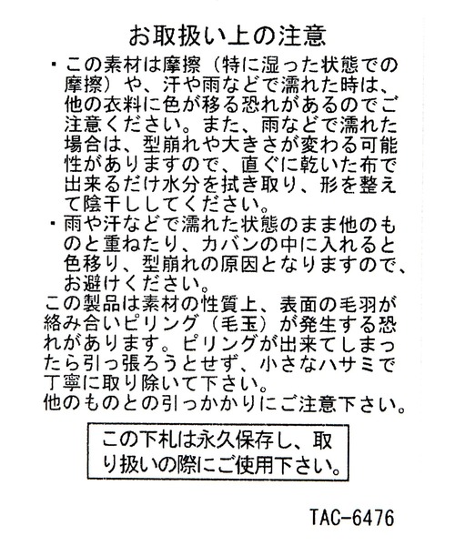 niko and...(ニコアンド)の「オリジナルアソートワンポイントニットワッチ(ニットキャップ/ビーニー・レディース・オフホワイト/ピンク/チャコール/ネイビー・FREE)」の20枚目の写真