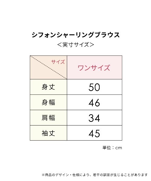 PEACH JOHN（ピーチジョン）の「シフォンシャーリングブラウス（シャツ/ブラウス・レディース・ピンク/ベージュ/モカ・ONE SIZE）」の5枚目の写真