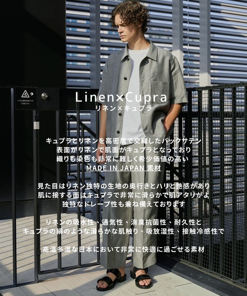 UNITED TOKYO(ユナイテッドトウキョウ)の「【残りわずか】リネンキュプラ イージーパンツ(スラックス・メンズ・グレー/ブラック・1/2)」の3枚目の写真