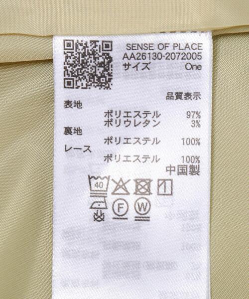 SENSE OF PLACE by URBAN RESEARCH（センスオブプレイスバイアーバンリサーチ）の「レースレイヤードノーカラージャケット（ノーカラージャケット・レディース・ベージュ/ブラック・ONE）」の22枚目の写真