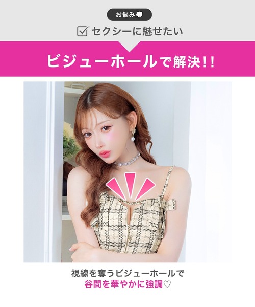 DAZZY(デイジー)の「ツイードチェック谷間ジップキャミソールAラインミニ丈セットアップキャバドレス(ドレス・レディース・ホワイト/ブラック・XS/S)」の6枚目の写真