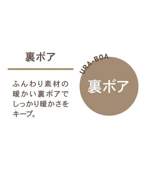 GUNZE（グンゼ）の「【UCHI-COLLE】ウルトラヒート　裏ボア内側マシュマロタッチ　レッグウォーマー(ユニセックス）（レッグウォーマー・レディース・ダークブラウン/ネイビー/杢グレー/レッド/ベージュ/エンジ/ダークグレー・FREE）」の12枚目の写真