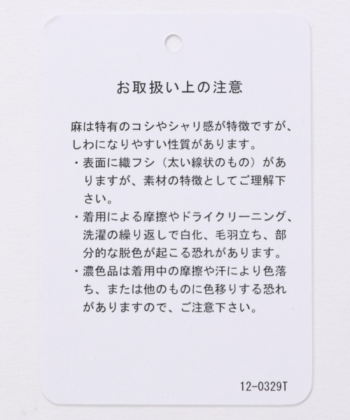 JEANASIS（ジーナシス）の「リネンフリンジチュニックSS/953215（シャツ/ブラウス・レディース・ブラック/ブラウン/アイボリー・FREE）」の20枚目の写真