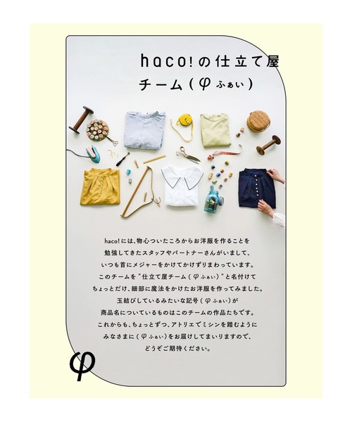 haco!(ハコ)の「【φ】わたしらしさを引き出してくれる特別な存在感 スタイルアップの魔法をかけた大人っぽジャンパースカート(ジャンパースカート・レディース・グリーン/ライトベージュ・SMALL/MEDIUM/LARGE/X-LARGE)」の3枚目の写真