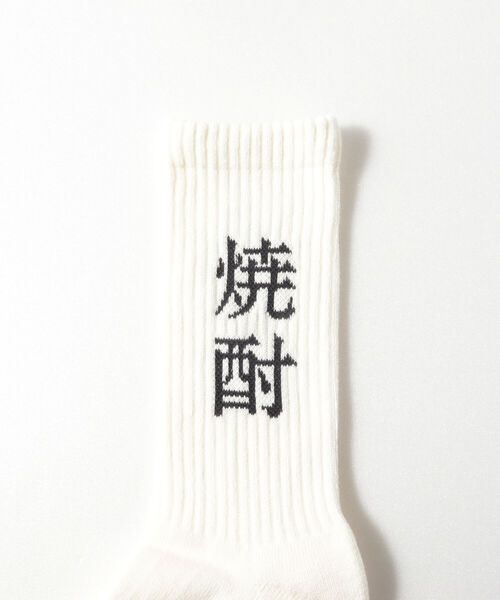 ROSTER SOX(ロスターソックス)の「【ROSTER SOX/ロスターソックス】完全別注SAKE SOX(ソックス/靴下・メンズ・クリーム/イエロー/ホワイト系その他2/ホワイト系その他/ブラウン/キャメル/イエロー系その他・FREE)」の22枚目の写真