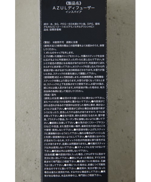 AZUL by moussy（アズールバイマウジー）の「AZUL Diffuser（ルームフレグランス/お香・レディース・ブラック・FREE）」の7枚目の写真