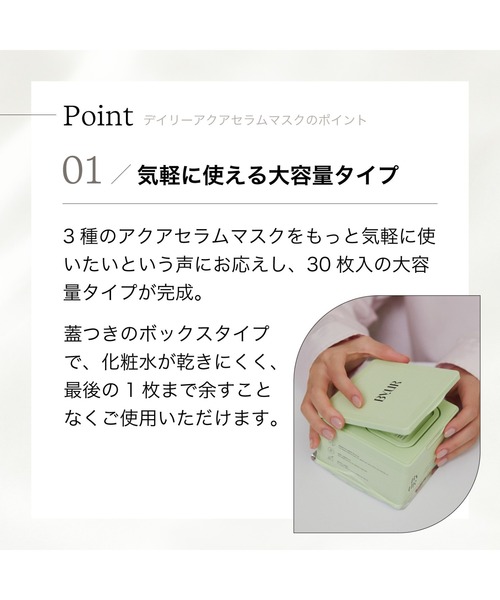 デイリーアクアセラムマスク＜大容量パック＞（プランプハニー