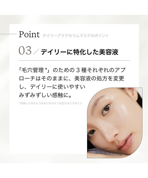 ByUR（バイユア）の「デイリーアクアセラムマスク＜大容量パック＞（プランプハニー/スージンググリーン/ビタギビング）（パック/フェイスマスク・レディース・スージンググリーン/ピンク/イエロー/プランプハニー/ビタギビング/スージンググリーン（スリーブ無し）・FREE）」の11枚目の写真