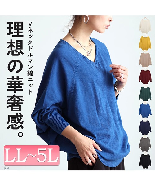 GOLDJAPAN（ゴールドジャパン）の「Ｖネックドルマン綿ニット【大きいサイズ対応】（ニット/セーター・レディース・ブラック/ダークグリーン/ホワイト/バーガンディー/ベージュ系/マスタード/ブルー/杢グレー/ネイビー・4L～5L/LL～3L）」の10枚目の写真