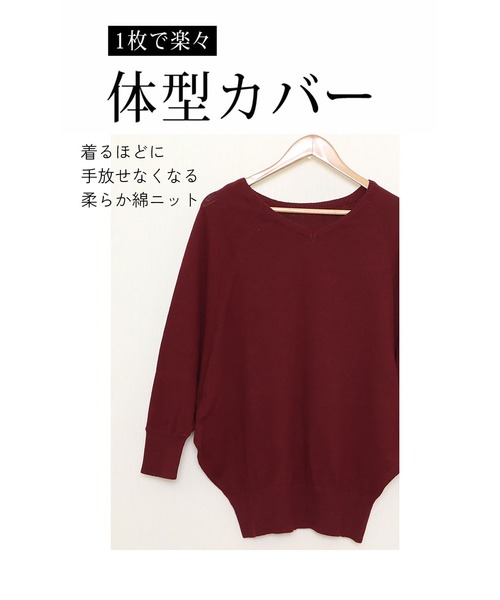 GOLDJAPAN（ゴールドジャパン）の「Ｖネックドルマン綿ニット【大きいサイズ対応】（ニット/セーター・レディース・ブラック/ダークグリーン/ホワイト/バーガンディー/ベージュ系/マスタード/ブルー/杢グレー/ネイビー・4L～5L/LL～3L）」の12枚目の写真